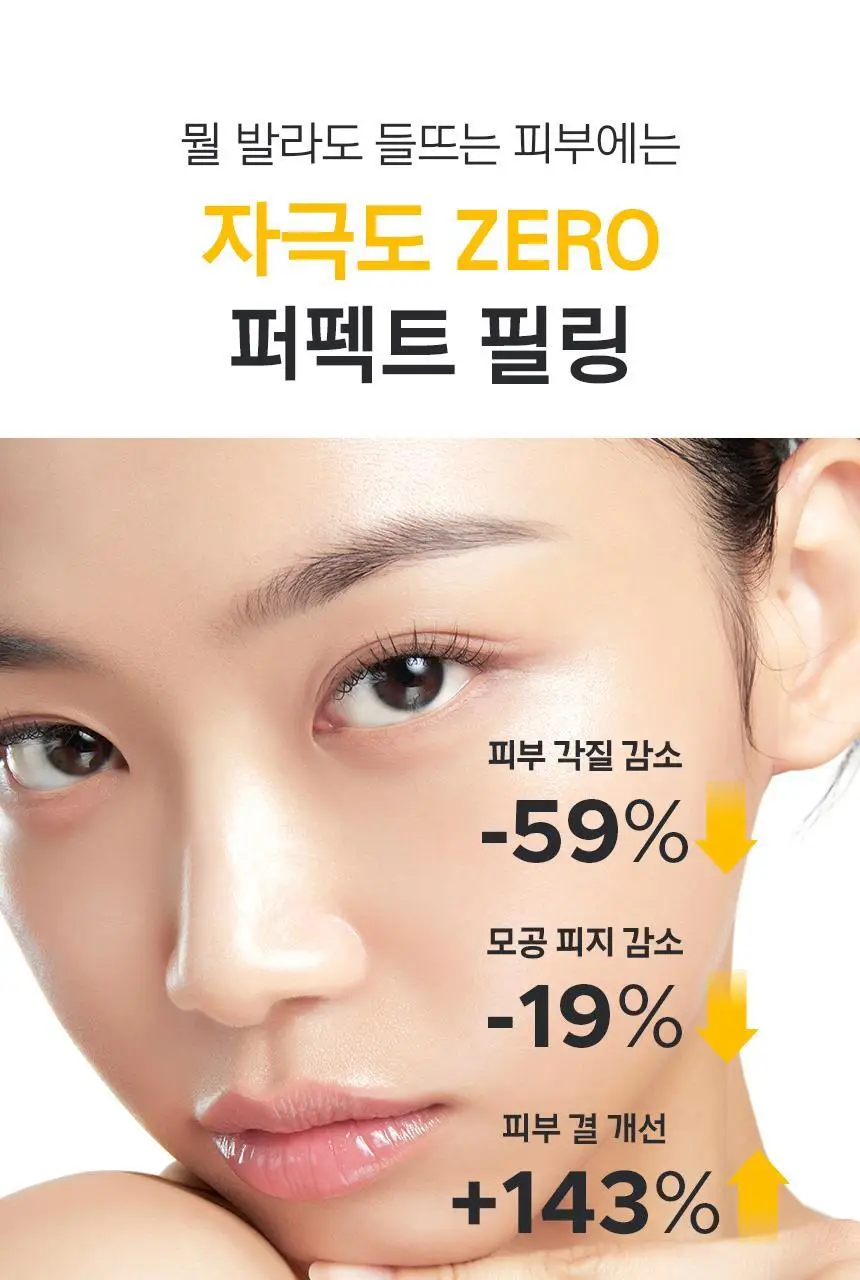 [1+1] 프리메라 마일드 앤 퍼펙트 페이셜 필링 100ml 리필기획 상세페이지 23